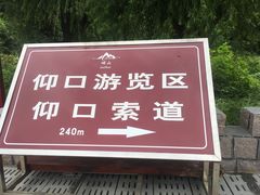 -崂山仰口游览区