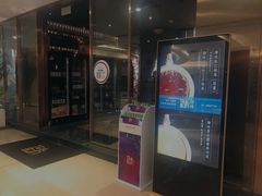 -肆味(东原1891江景店)