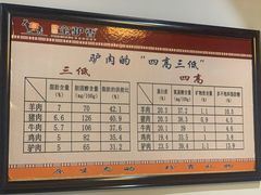 -元鼎宝驴香·全驴宴(江宁店)