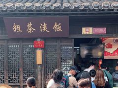 -粗茶淡饭(东关街店)