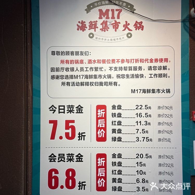 福州🔥平价海鲜火锅