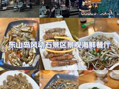 -星奇缘·海鲜餐厅(东山美食地标店)