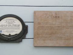 -张乐平故居