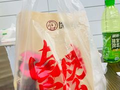-徐亮烤蹄(建设路店)