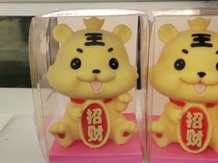 -好利来(北美N1店)