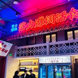 💥三里屯哪里吃正宗潮汕菜？