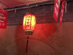 -江宁会馆(劈柴院店)