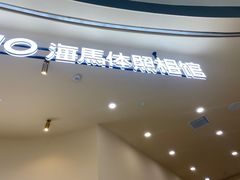 -海马体照相馆(成都来福士广场店)