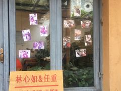 门面-乡绅本色白家厨坊