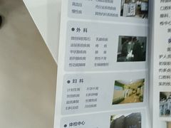-上海仁爱医院