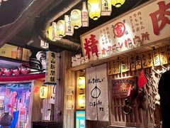 -MIKOMIKO和牛烧肉专门店(南门店)