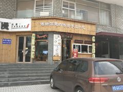 门面-坊门老街(宜山路店)