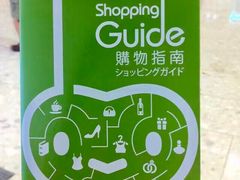 -东荟城名店仓