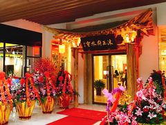 -沐王府水会(中欣广场店)