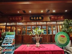 -那家小馆•北京菜•烤鸭(香山店)
