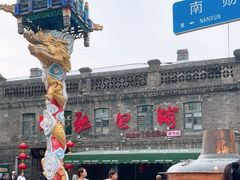 -张包铺(道外店)