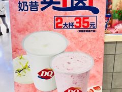 -DQ·蛋糕·冰淇淋(合生汇店)