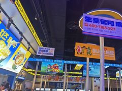 -喜井无限自助烤肉公司(石厦店)