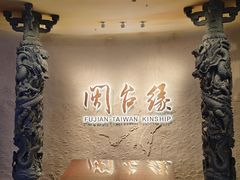 -中国闽台缘博物馆