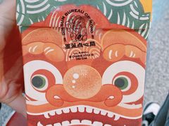 -墨茉点心局(国金街店)