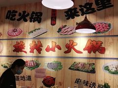 -百品聚旋转火锅(号外店)