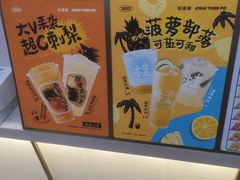 -桂桂茶(滨江百联店)