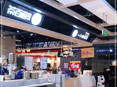 -一只酸奶牛(锦城万达天虹店)