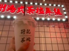 -孖记茶档·热腾茶餐(荔湾领展广场店)