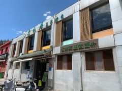 门面-厚味居炙子烤肉·清真(天桥南纬路店)
