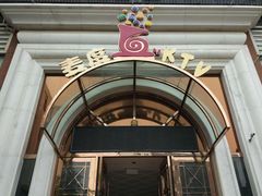 -麦度量贩式KTV(中联广场店)