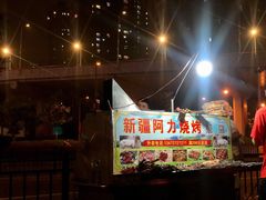 -新疆阿力烧烤