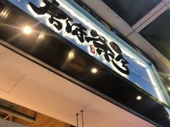 -唐沫茶兮(仓山万达金街店)