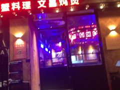 -红盔甲·小龙虾(车公庙店)