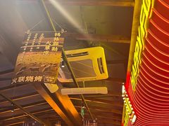 -火联烧烤(学院路创始店)
