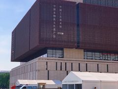 -北京工艺美术博物馆