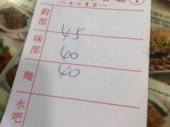 账单-源记茶餐厅(尖沙咀店)