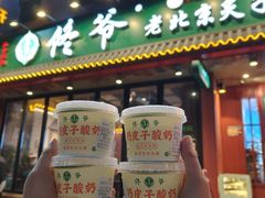 -佟爷·老北京炙子烤肉(长寿路店)