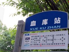 -安胖老火锅(两路口店)
