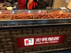 -老韩煸鸡·中国炸鸡(摩尔城店)