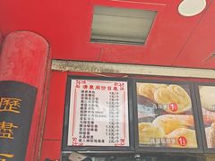-清泉阁包子铺(中山路店)