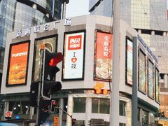 -西贝(上海新梅广场店)