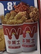 十翅-华莱士·全鸡汉堡(长安霄边店)