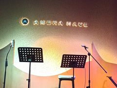 -Ambra Haus琥珀屋精酿餐厅(宝山店)