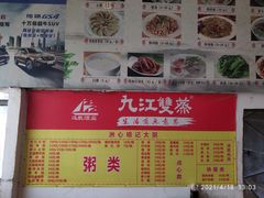 -洲心明记烧肉大粥(总店)