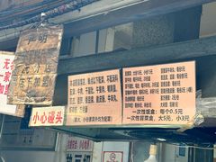 -蓉城西二道无名冒菜(西二道街店)