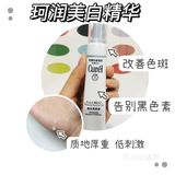 变白小能手｜黄皮不能错过的精华推荐