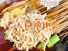 -老瓦房冷锅串串(文殊院店)