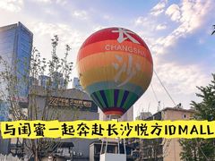 -长沙悦方ID MALL