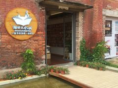 -猫的天空之城概念书店(景德镇陶溪川店)