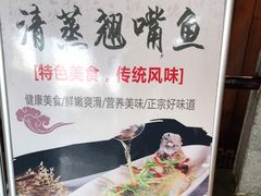 -醉美东江·三文鱼·烧鸡公